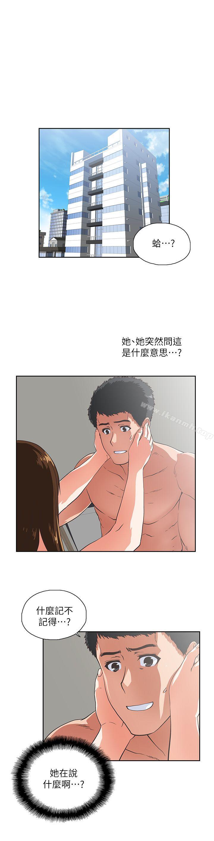 4P - 女上男下