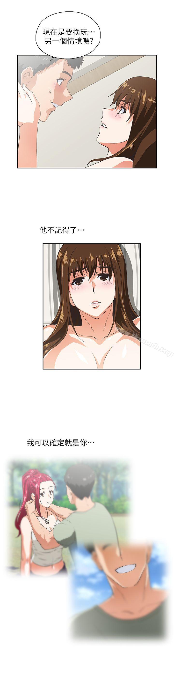 7P - 女上男下