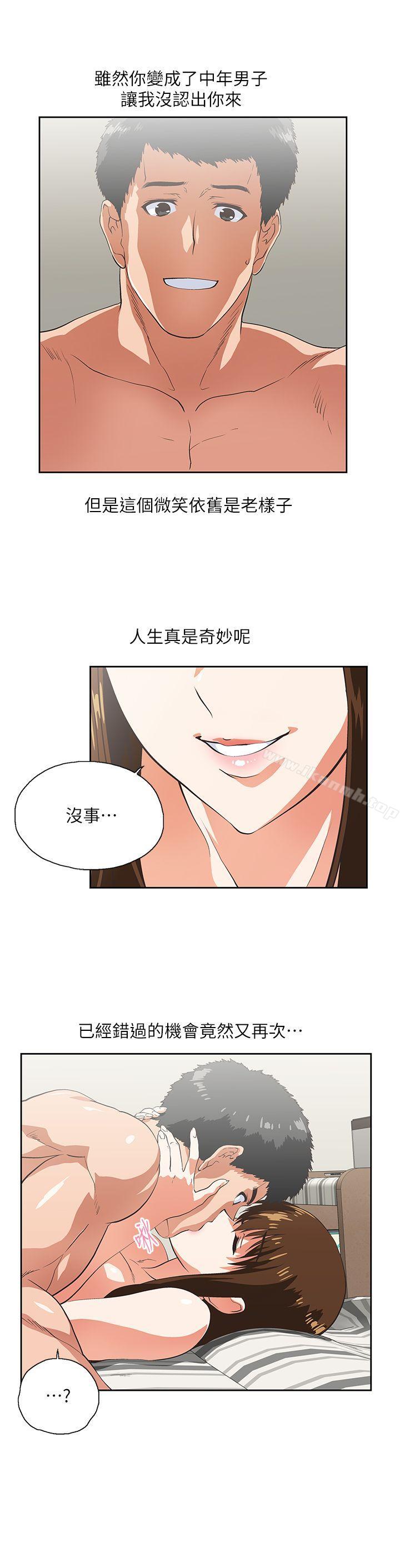 8P - 女上男下