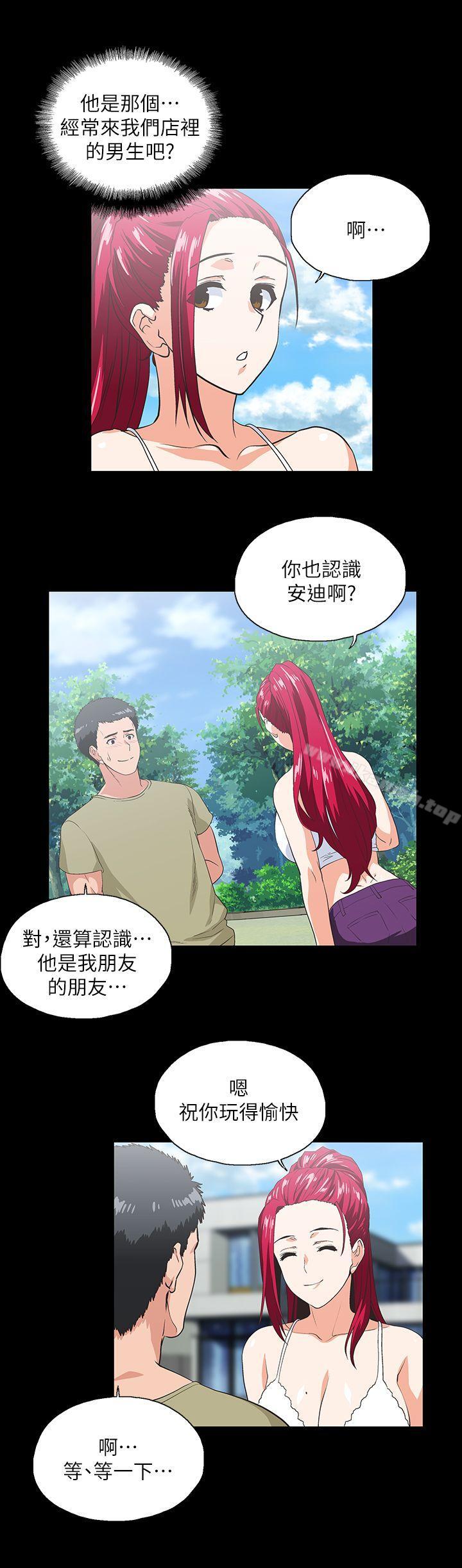12P - 女上男下