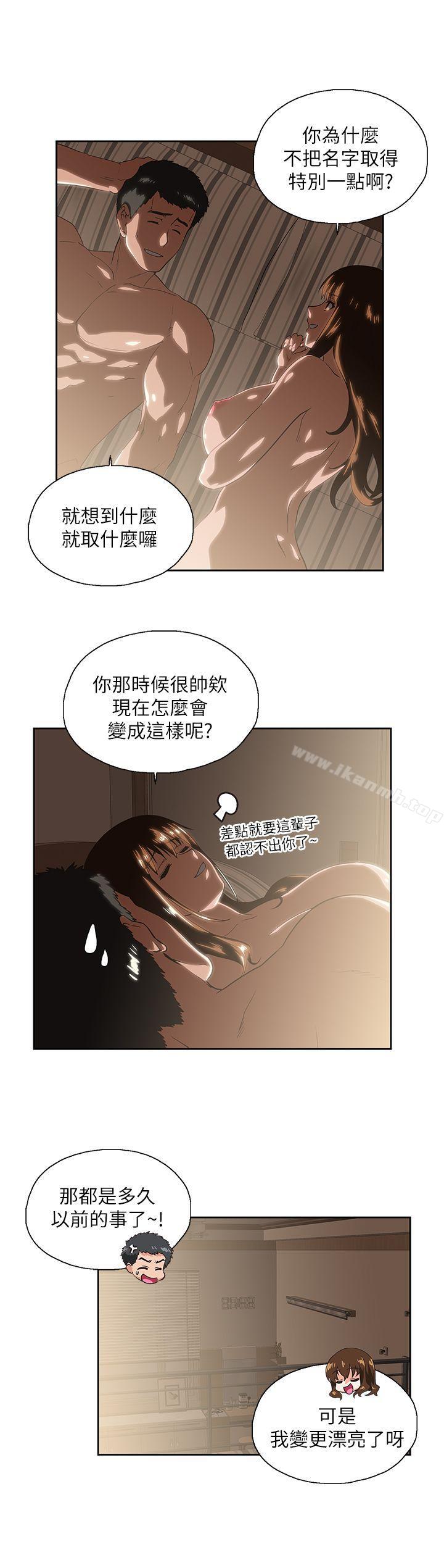 17P - 女上男下