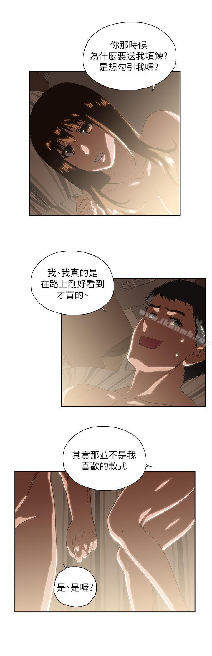 18P - 女上男下