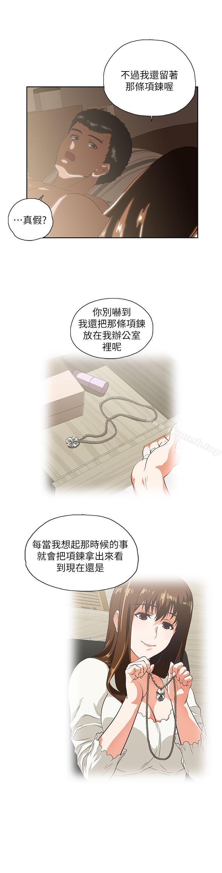 19P - 女上男下