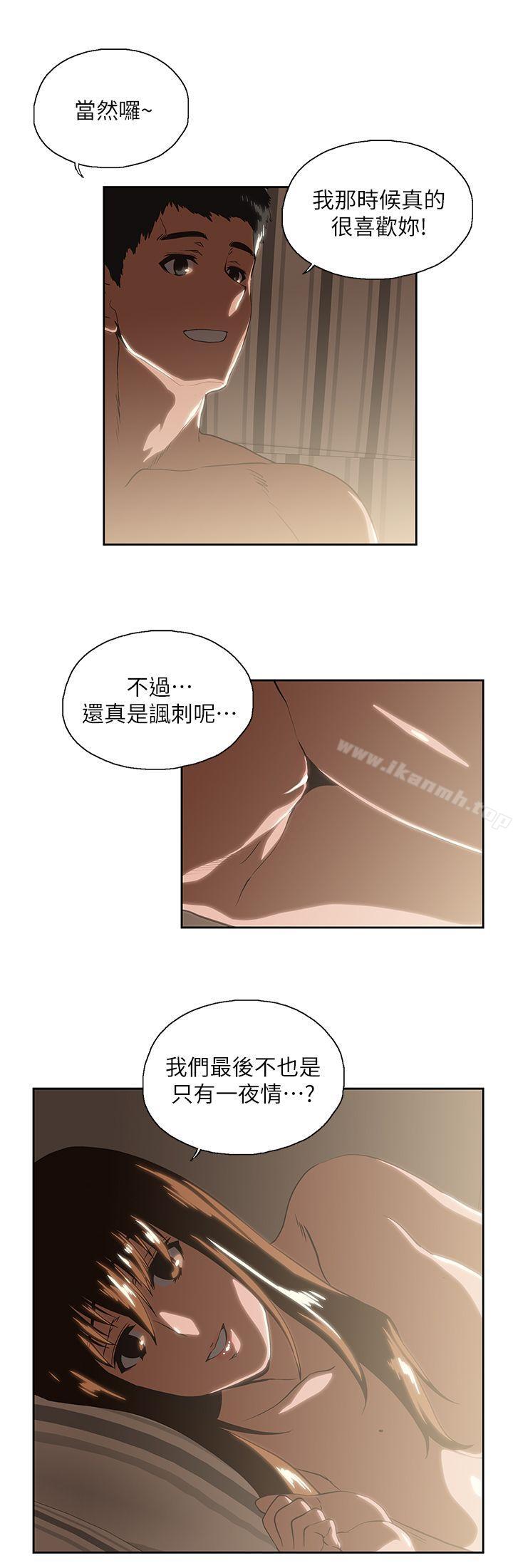 22P - 女上男下