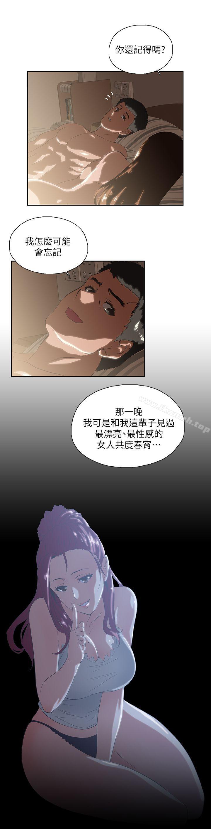 23P - 女上男下