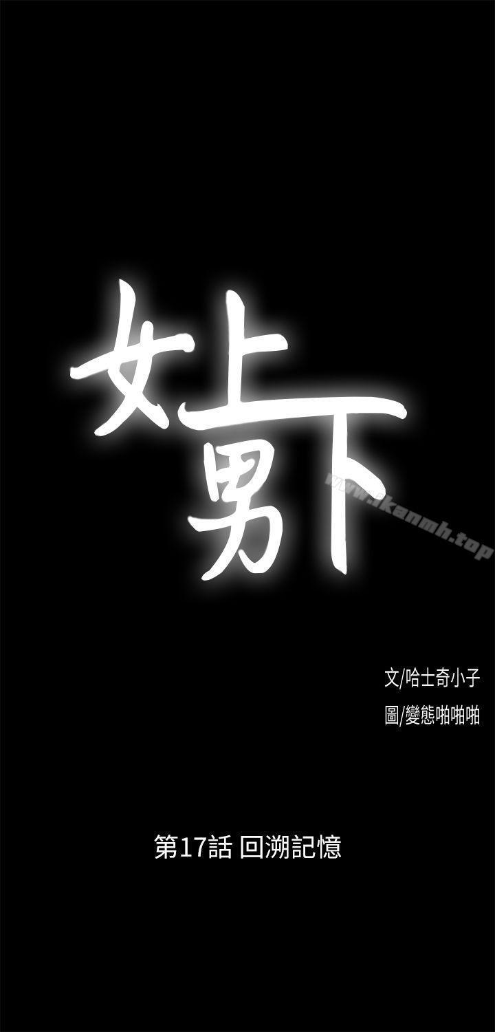 3P - 女上男下