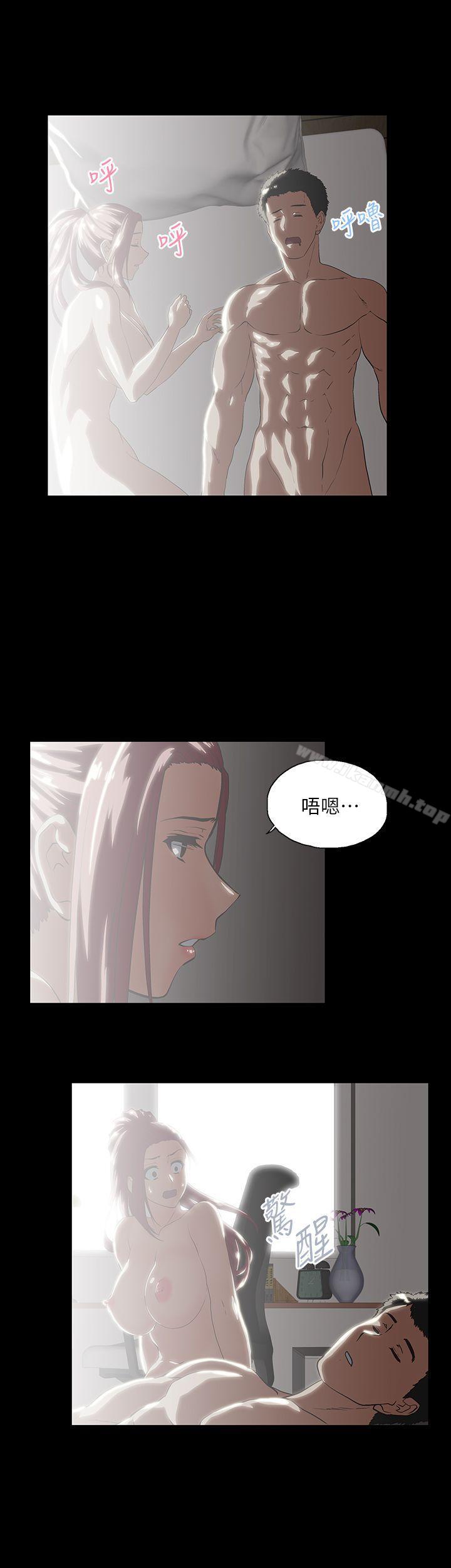 11P - 女上男下
