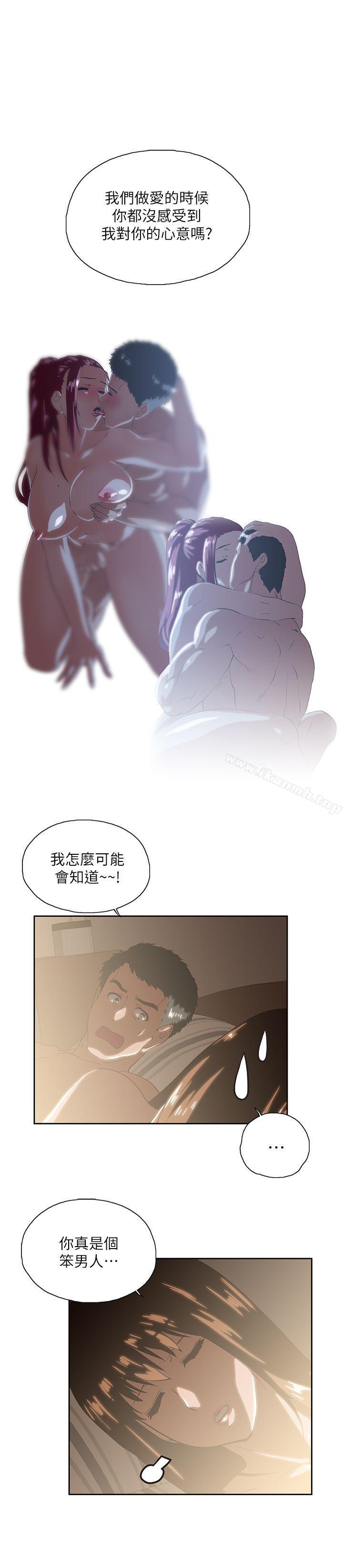 17P - 女上男下