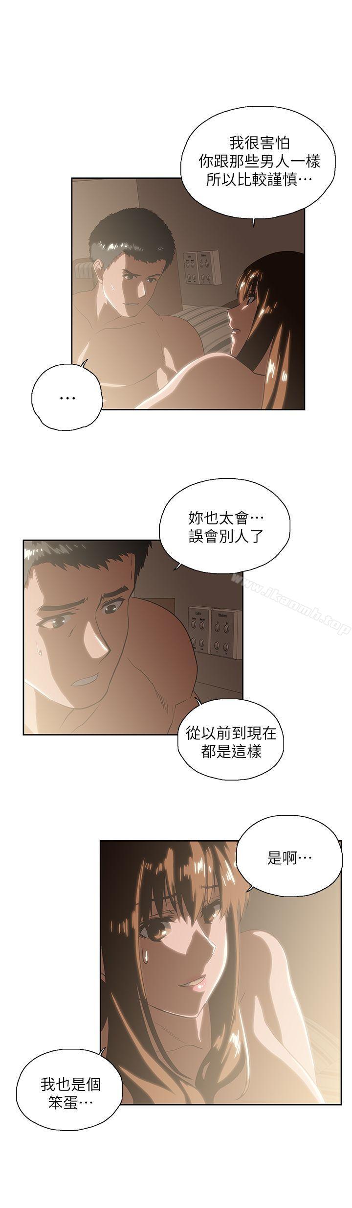 19P - 女上男下