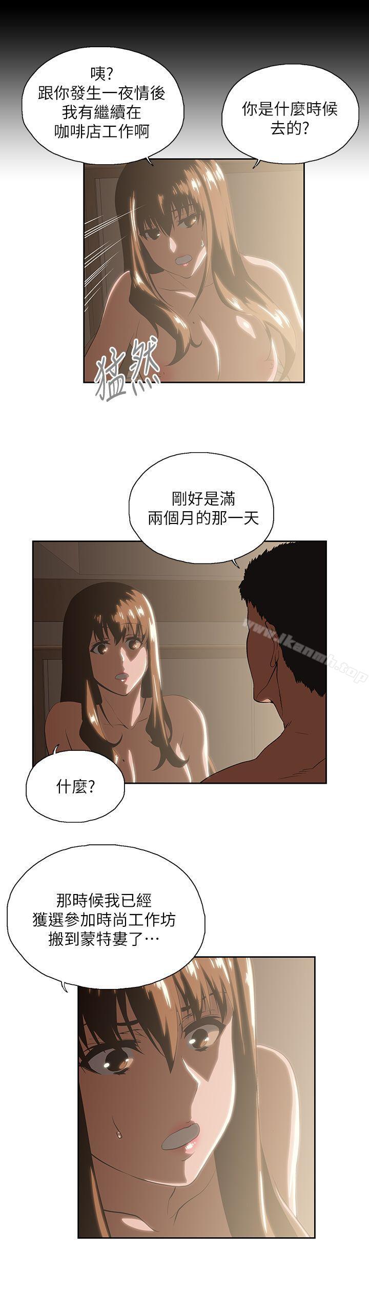 23P - 女上男下