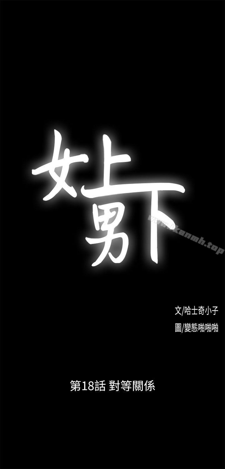 3P - 女上男下