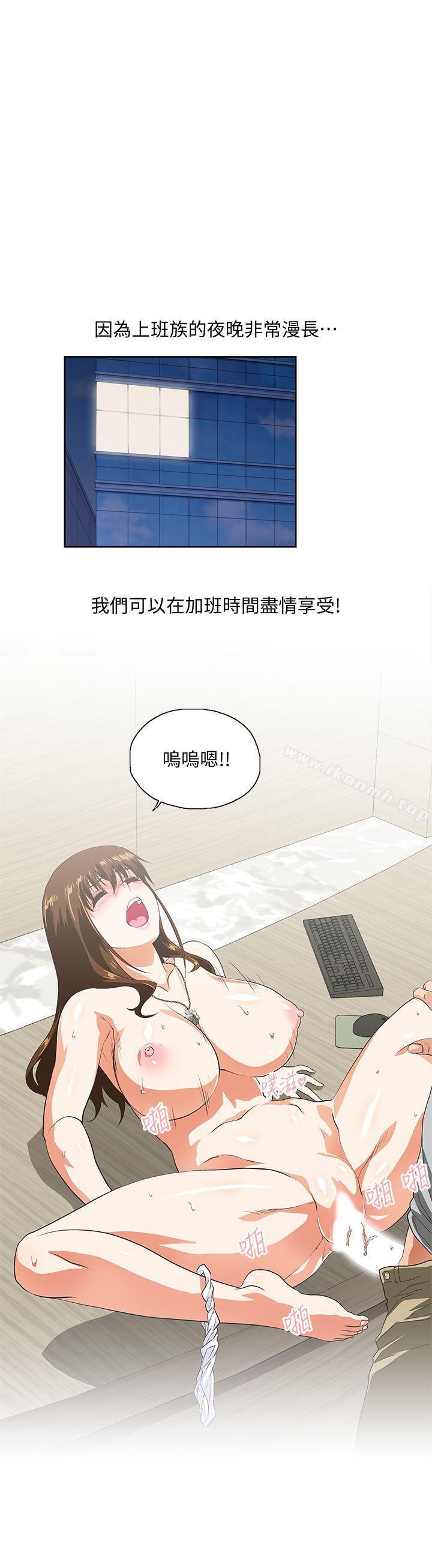 11P - 女上男下