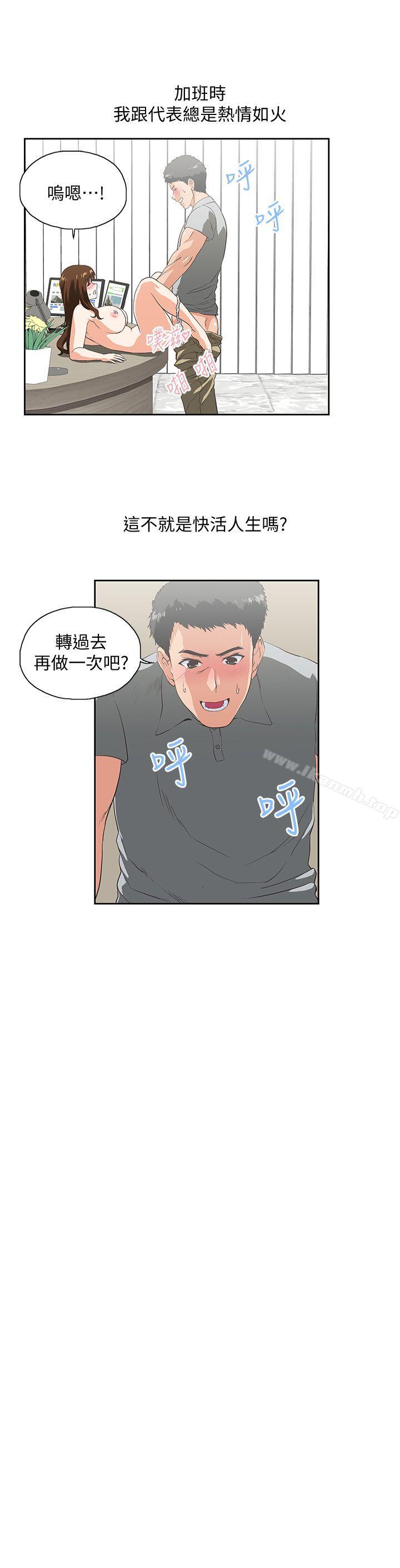 12P - 女上男下