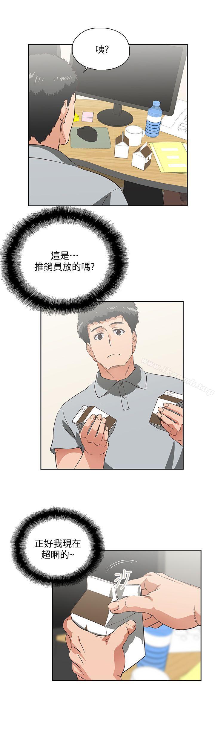 14P - 女上男下