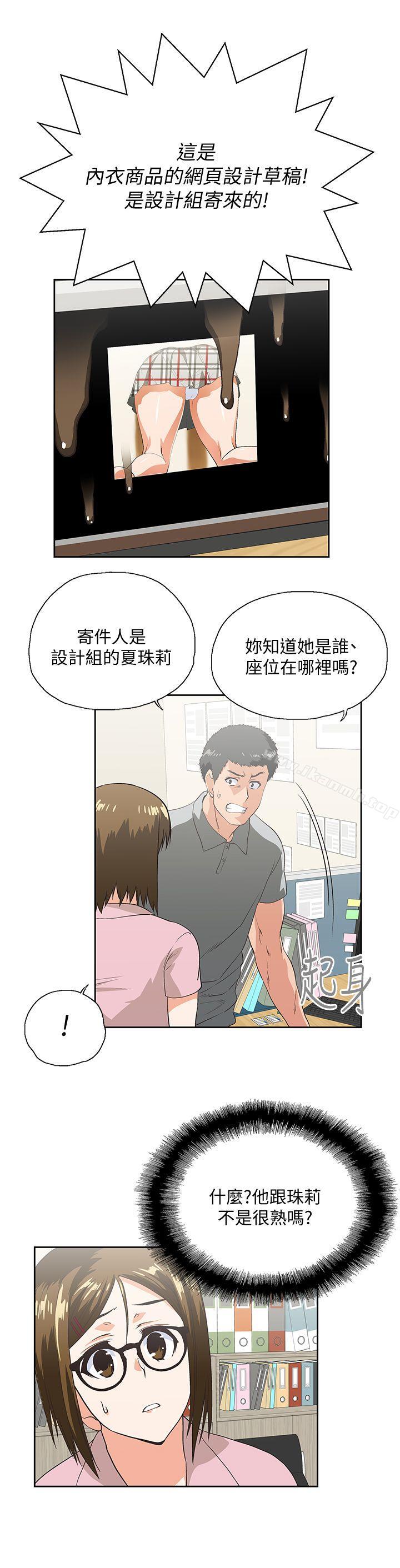 19P - 女上男下