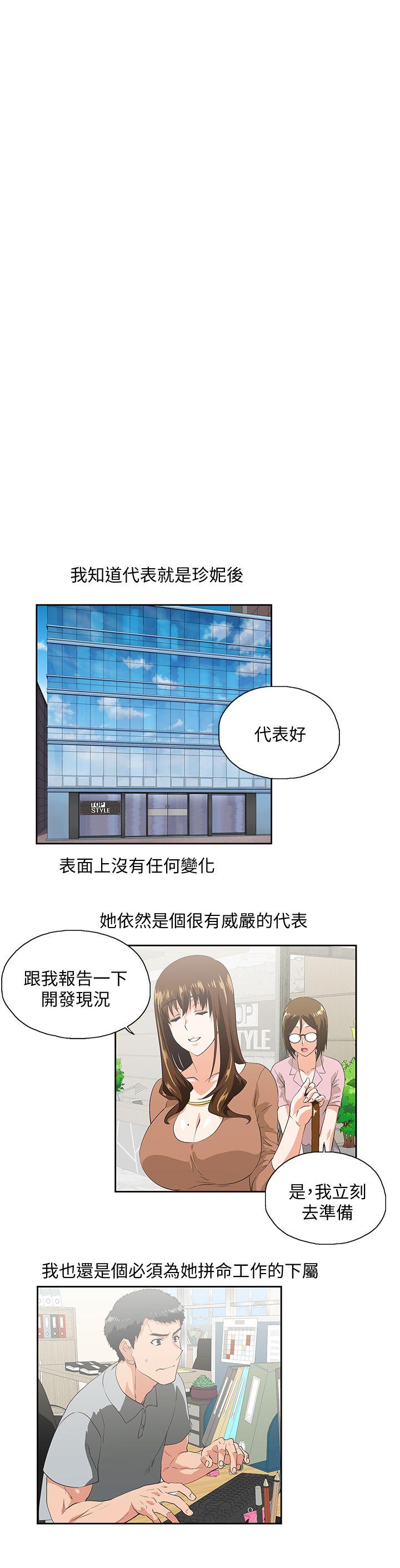 5P - 女上男下