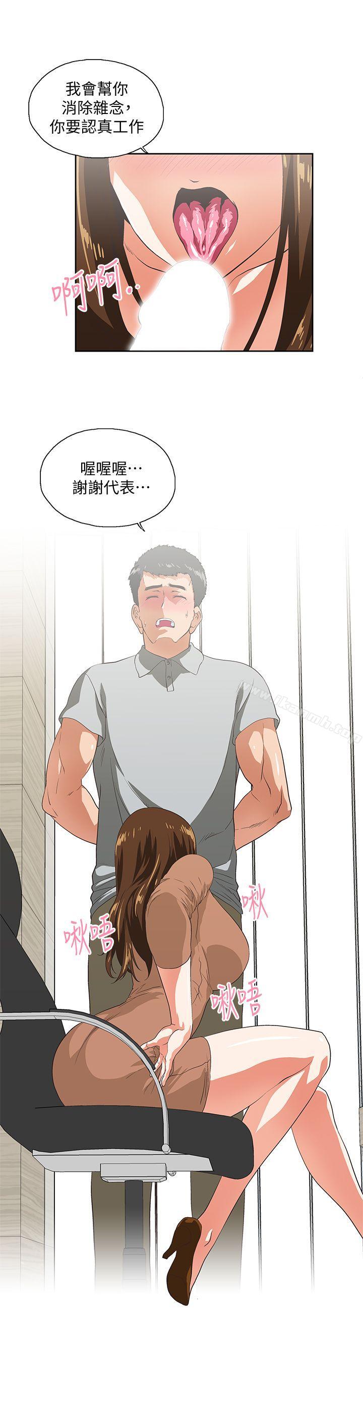 8P - 女上男下