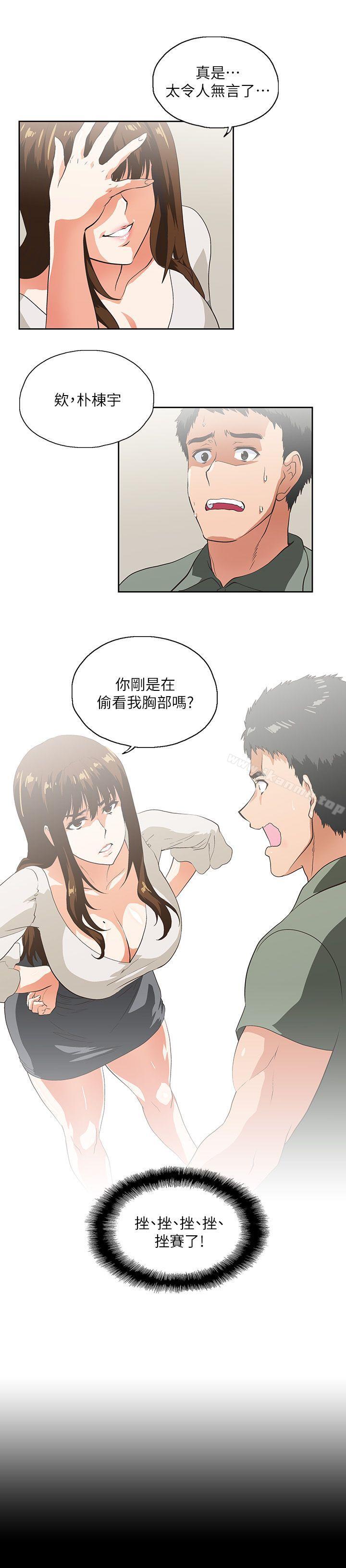 1P - 女上男下