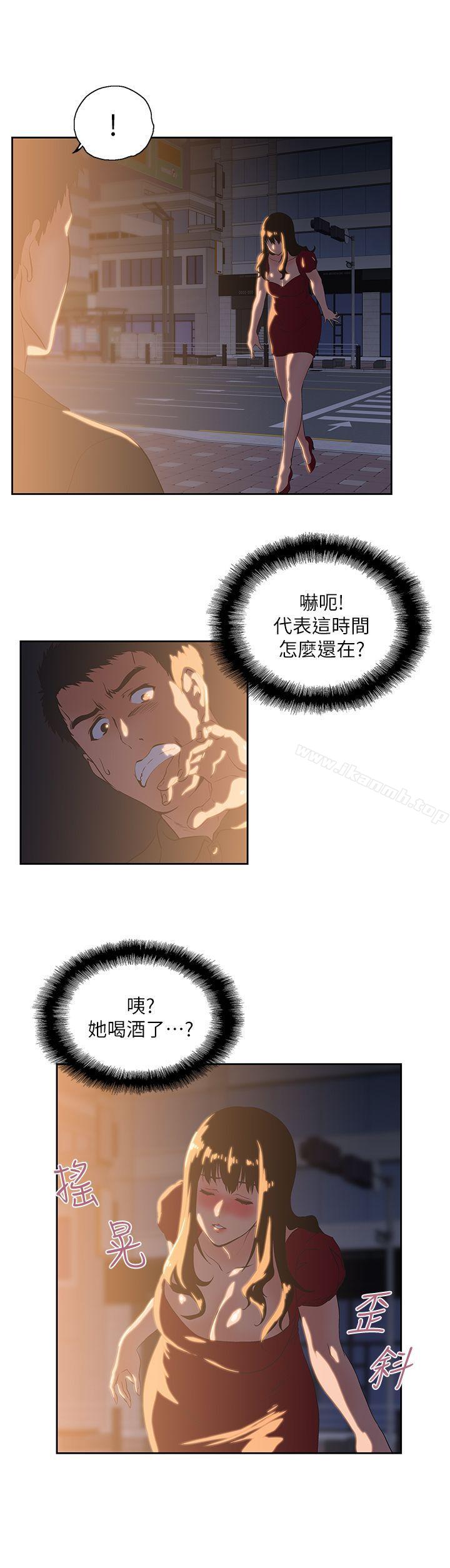 25P - 女上男下