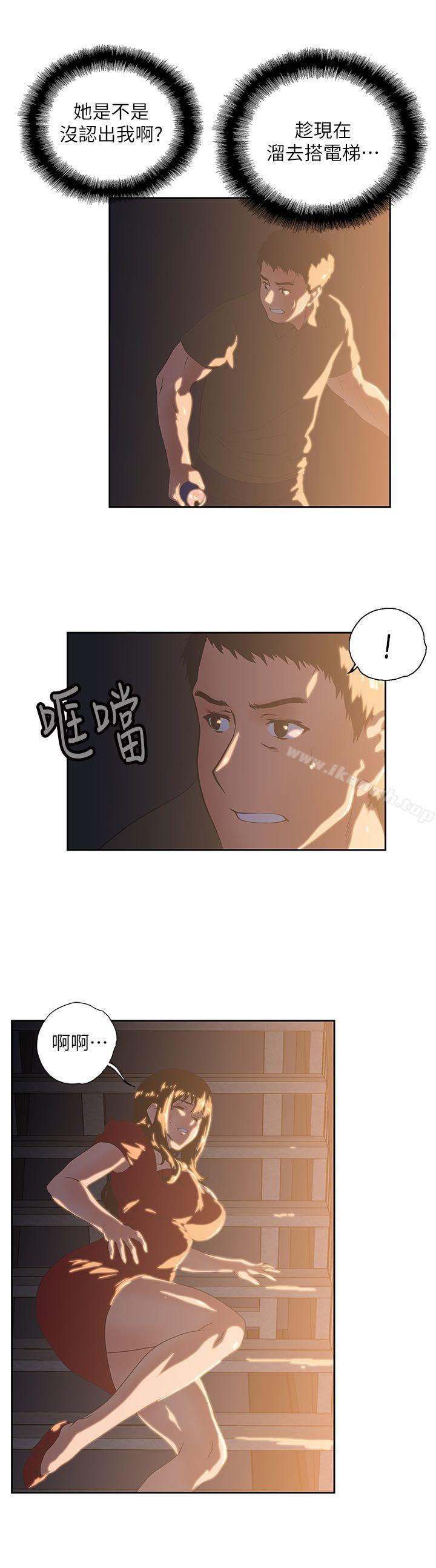 27P - 女上男下
