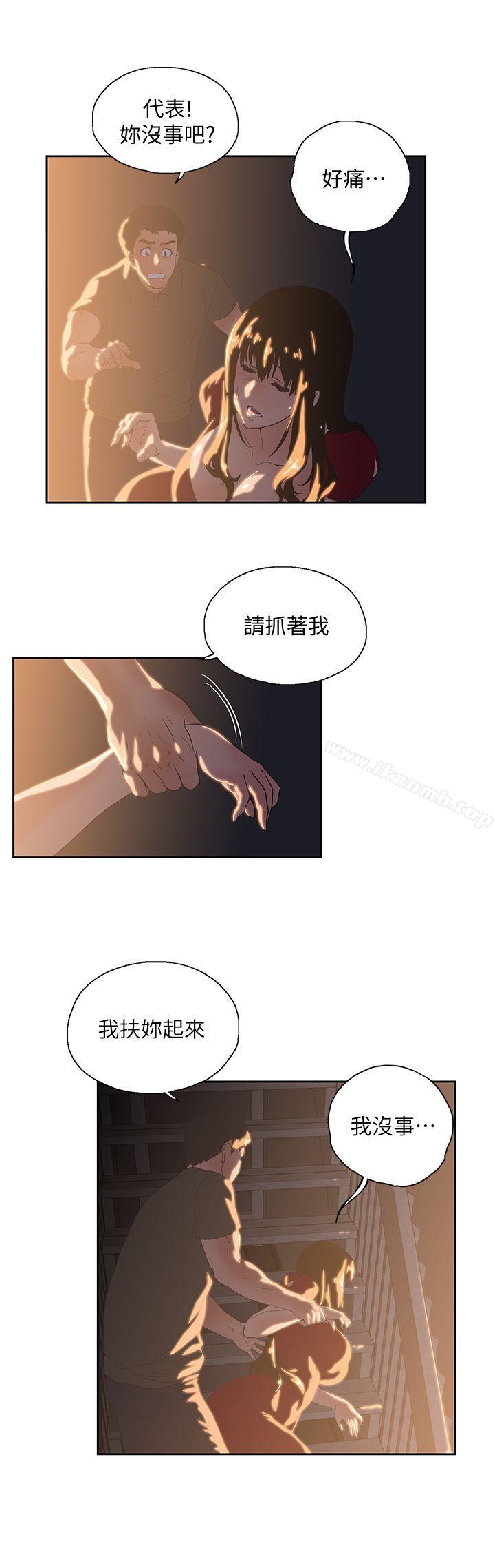 28P - 女上男下