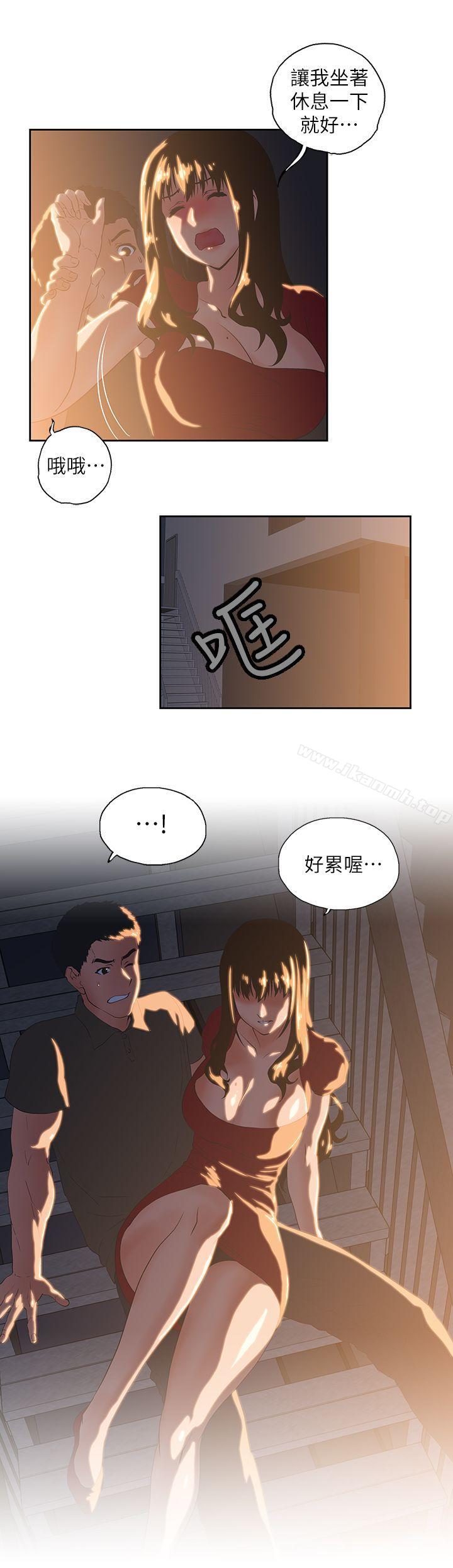 29P - 女上男下