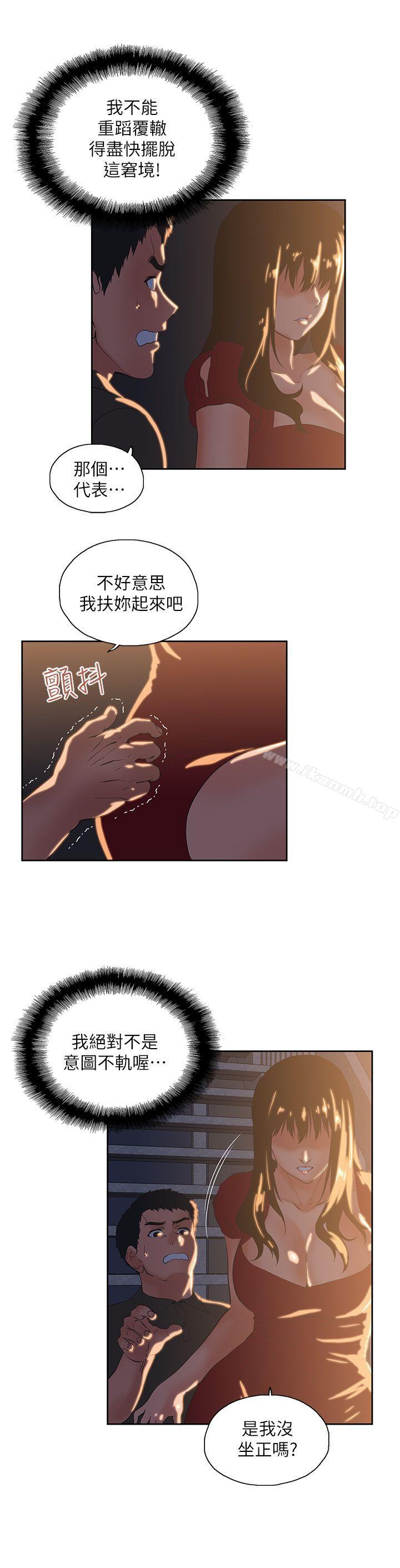 30P - 女上男下