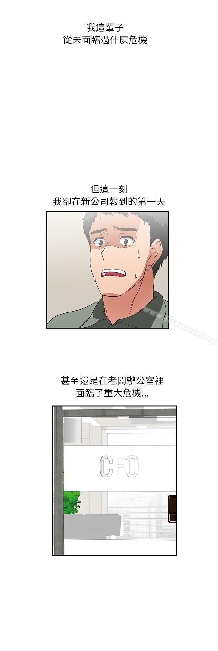 3P - 女上男下
