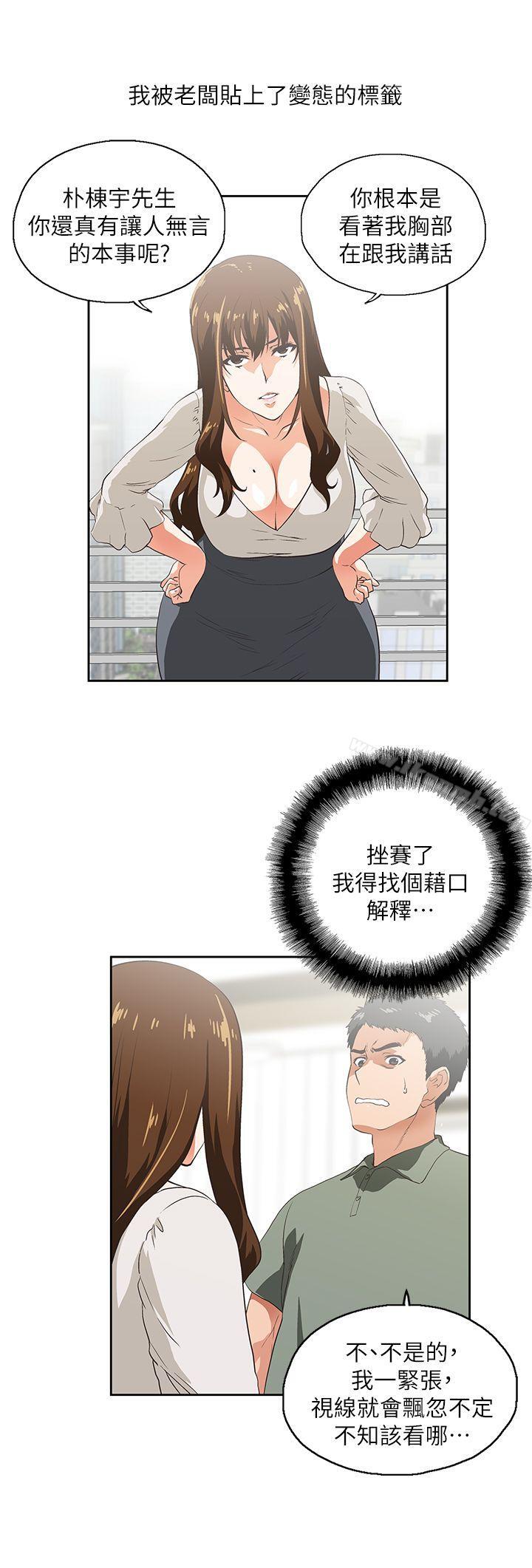 4P - 女上男下
