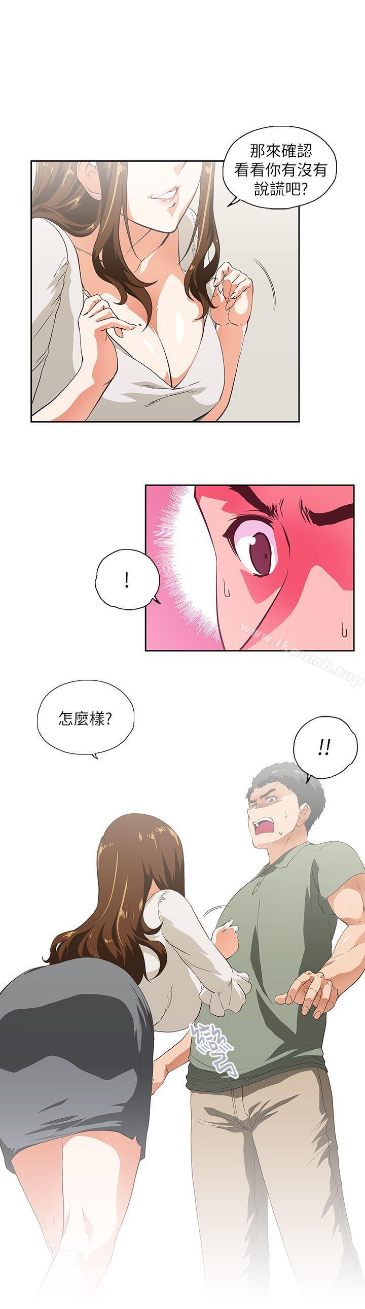 6P - 女上男下