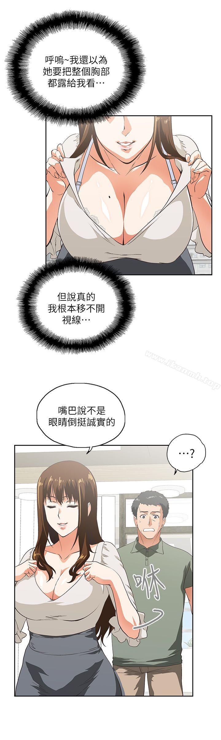 8P - 女上男下