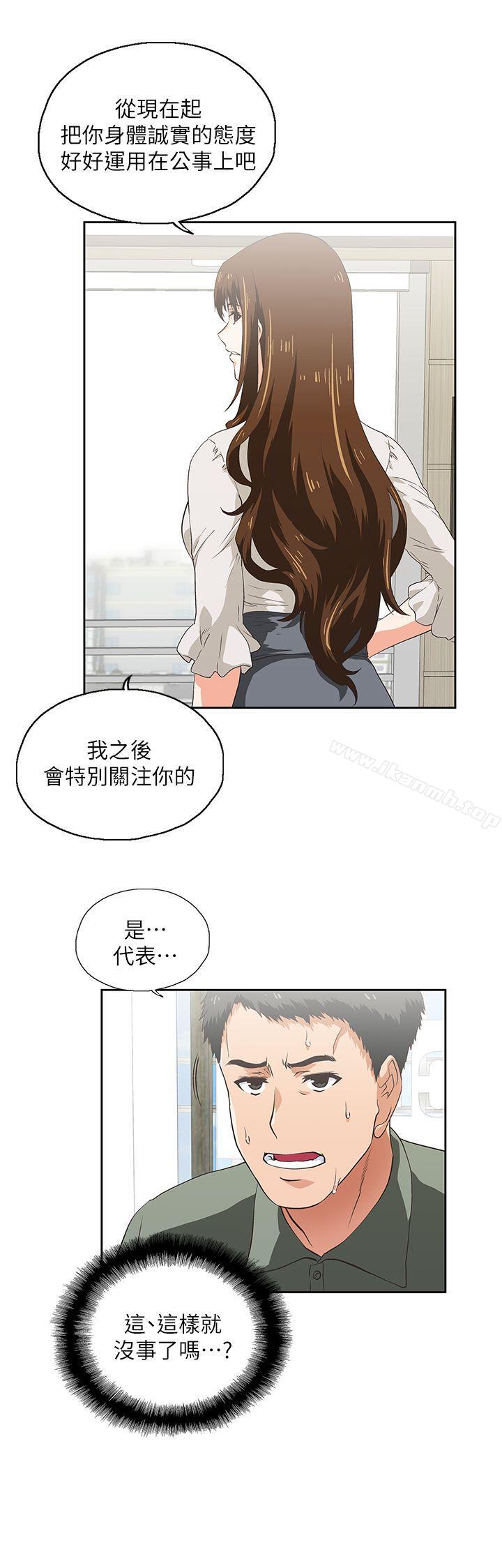 9P - 女上男下