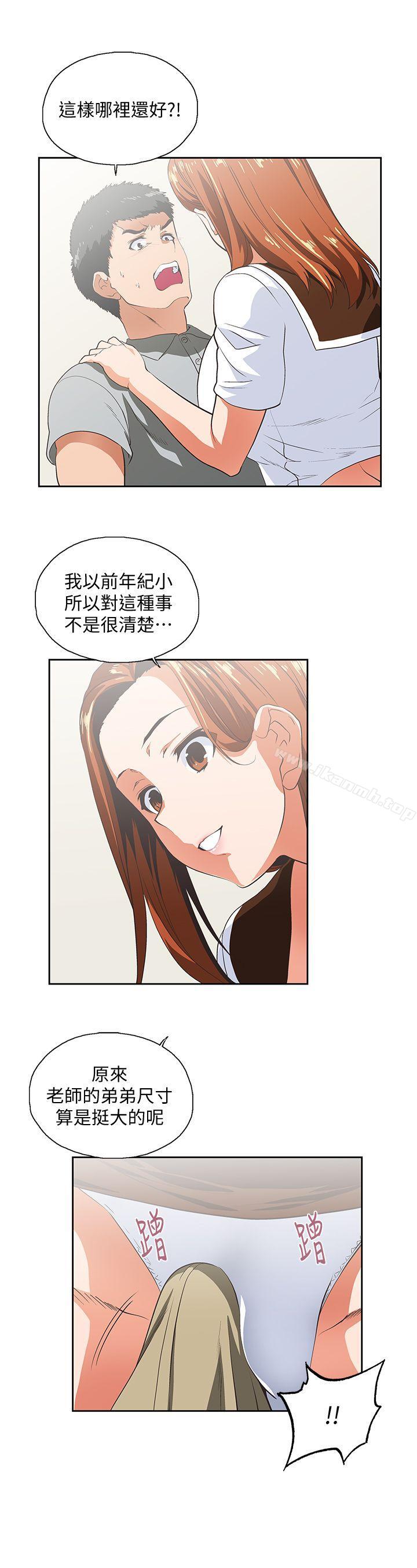 10P - 女上男下