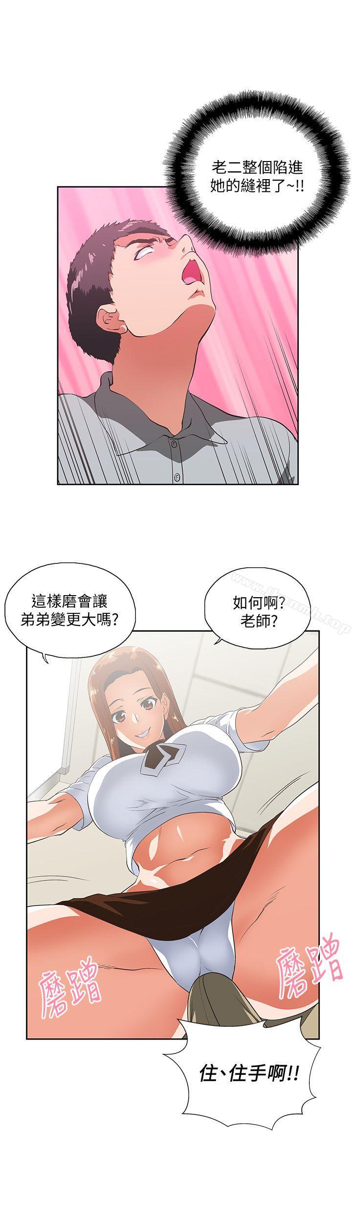 11P - 女上男下
