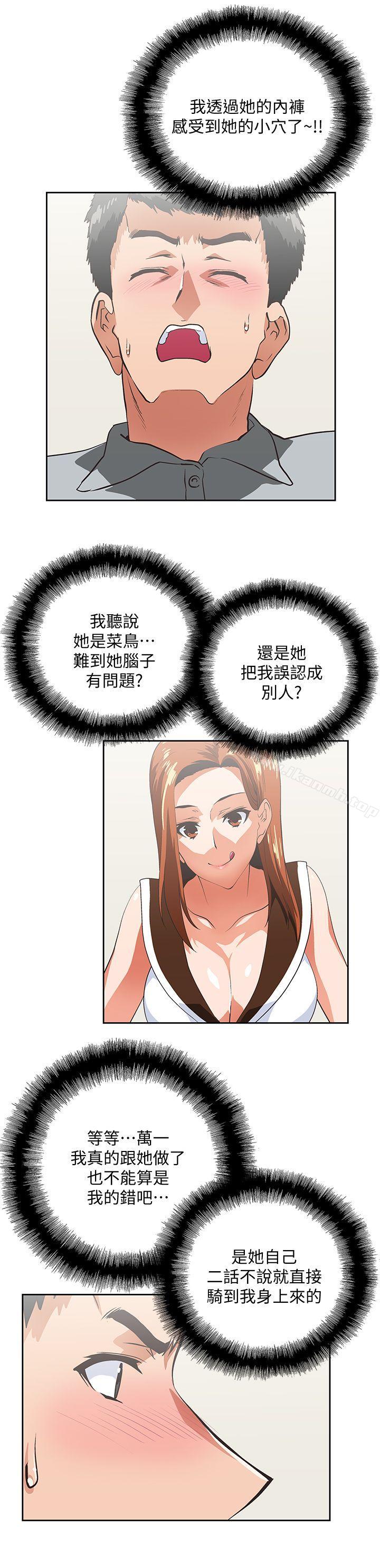 12P - 女上男下