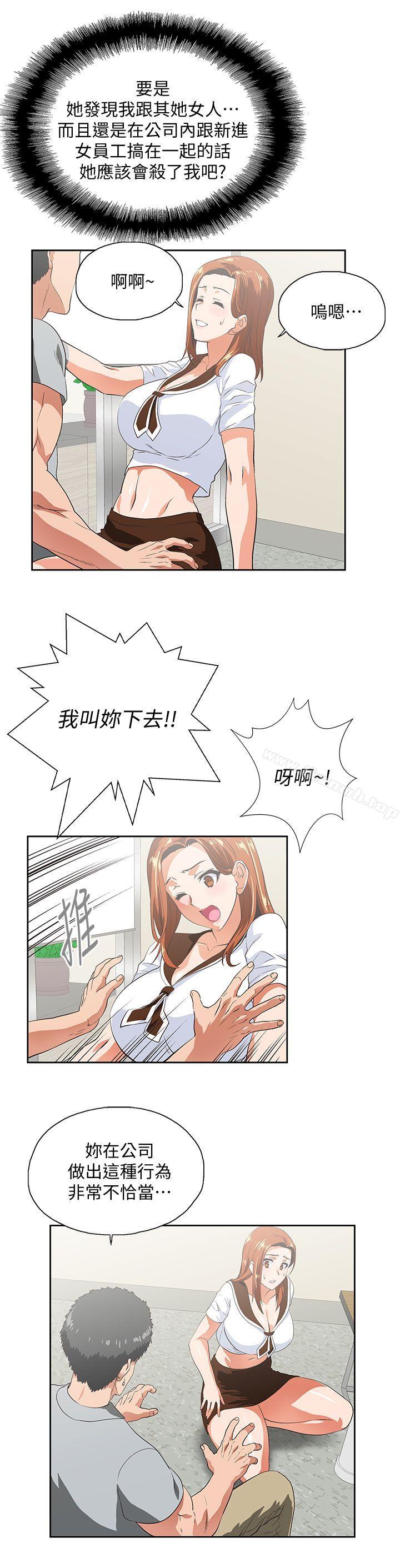 15P - 女上男下