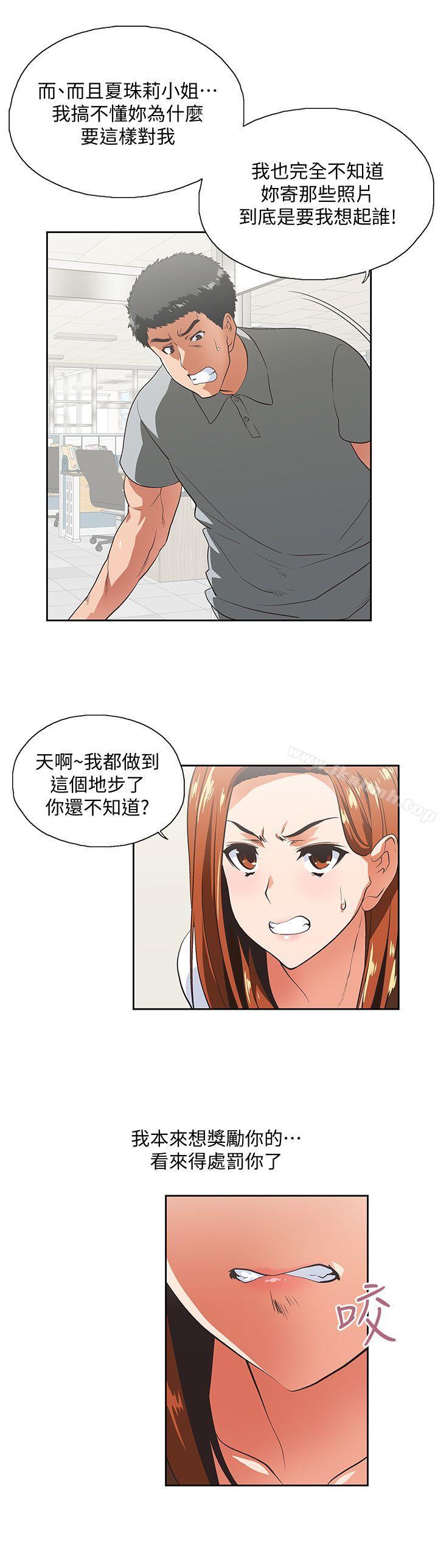 16P - 女上男下