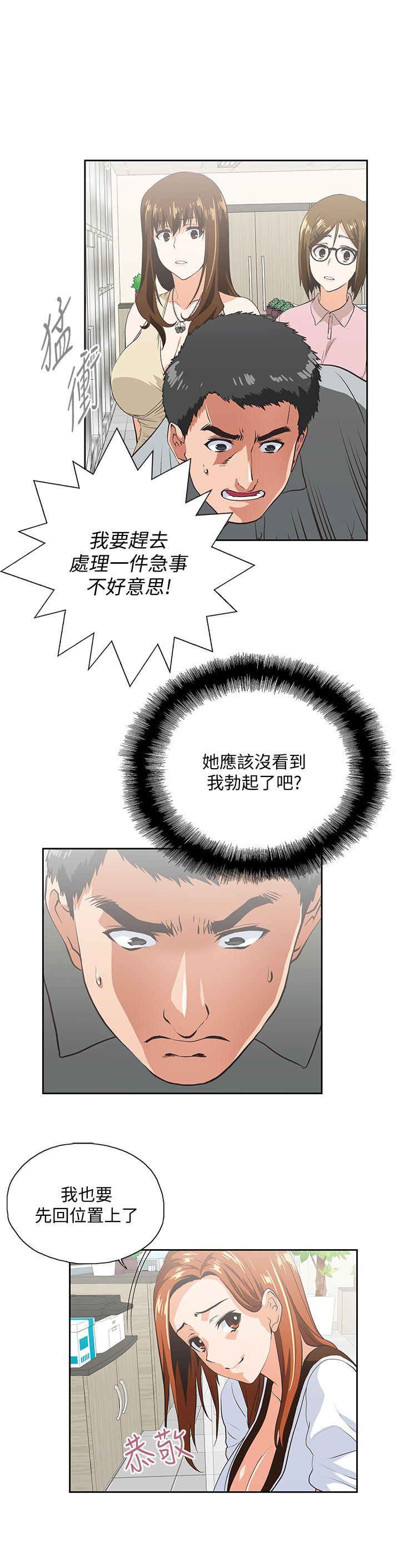 21P - 女上男下