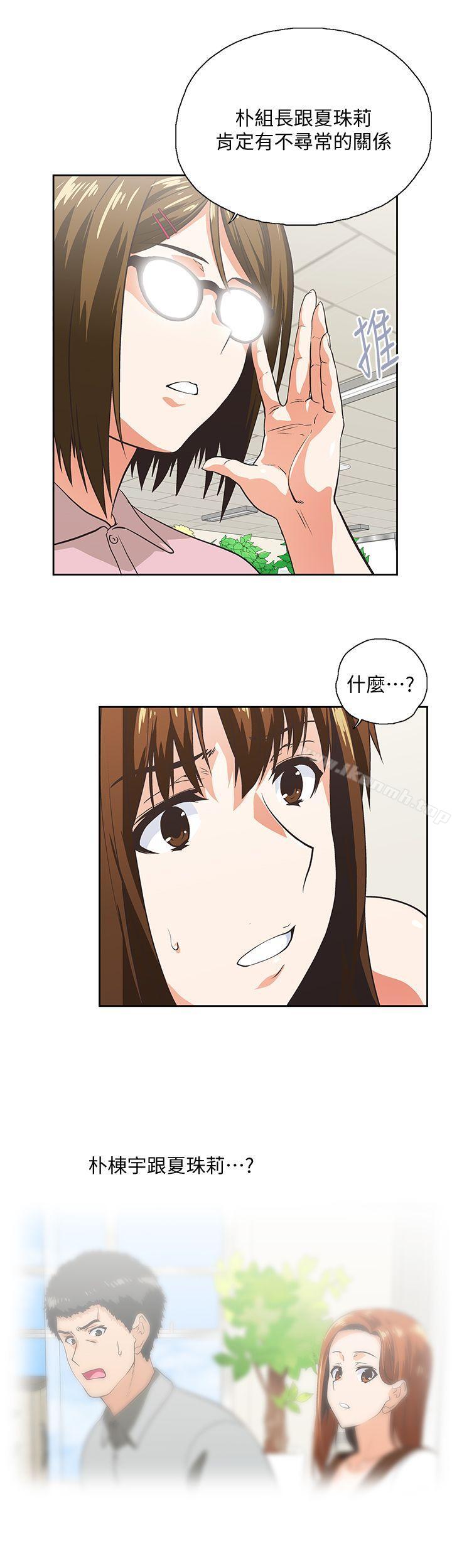 23P - 女上男下