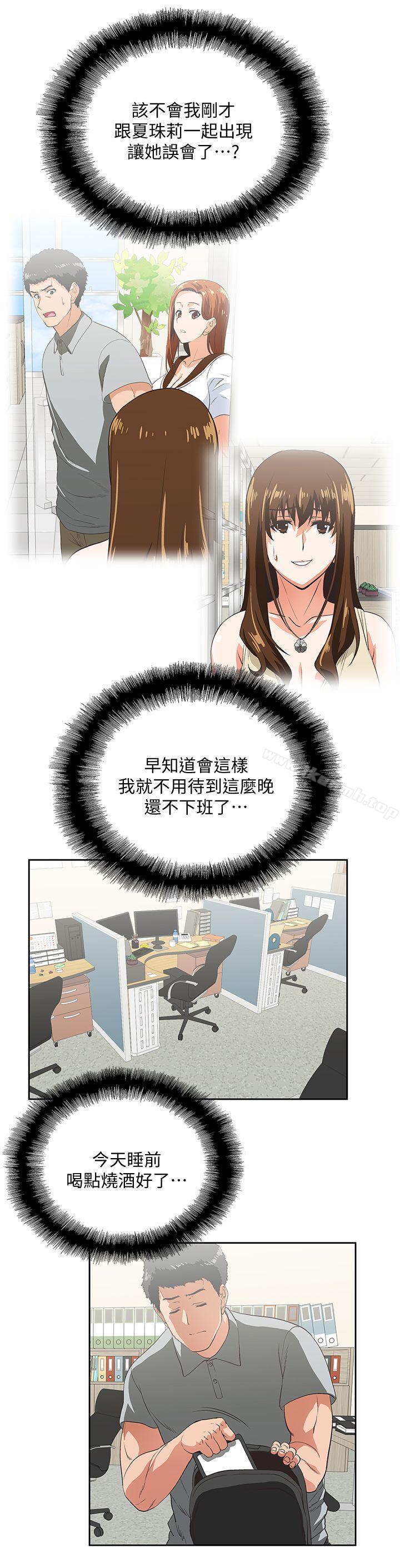 26P - 女上男下