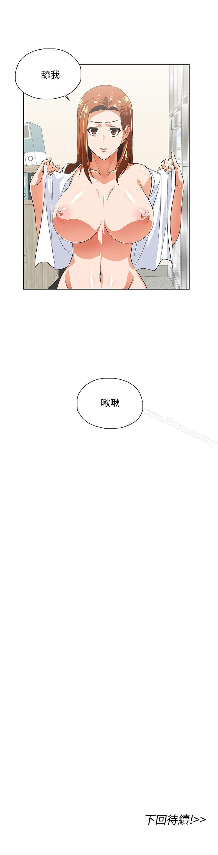 29P - 女上男下