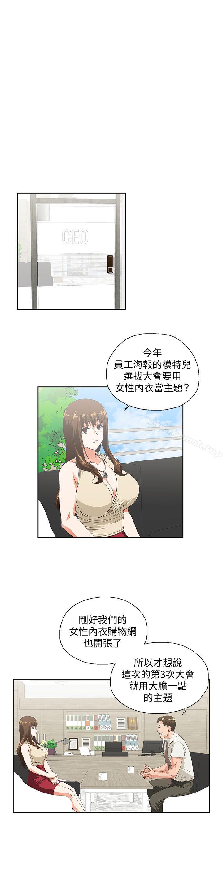 4P - 女上男下