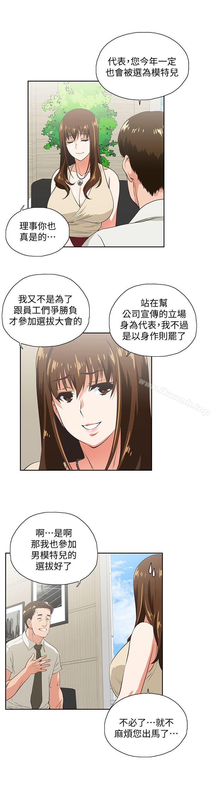 5P - 女上男下