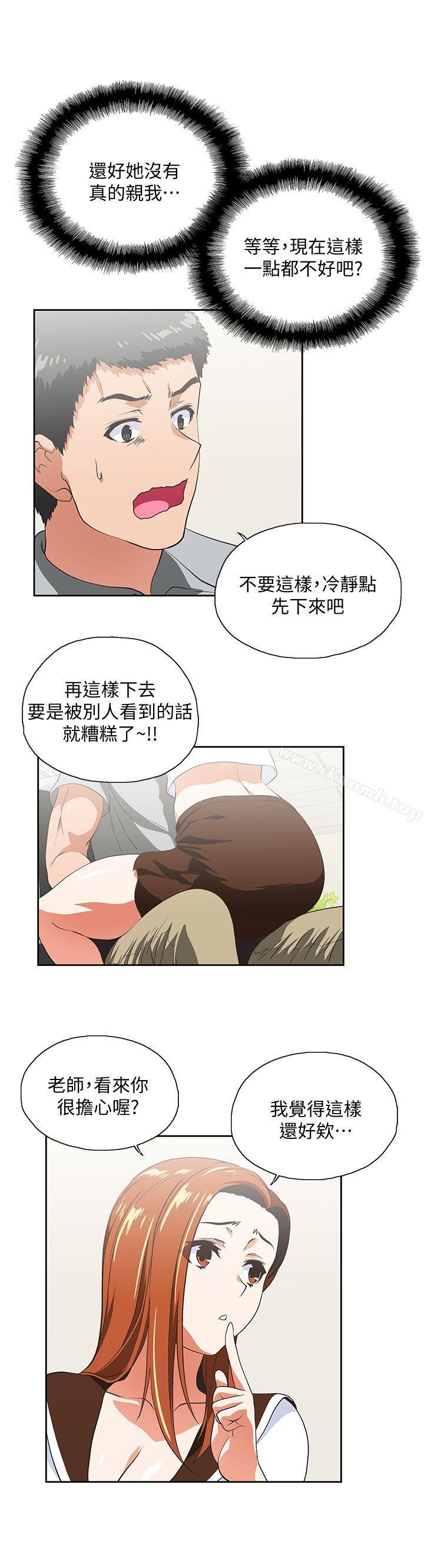 9P - 女上男下