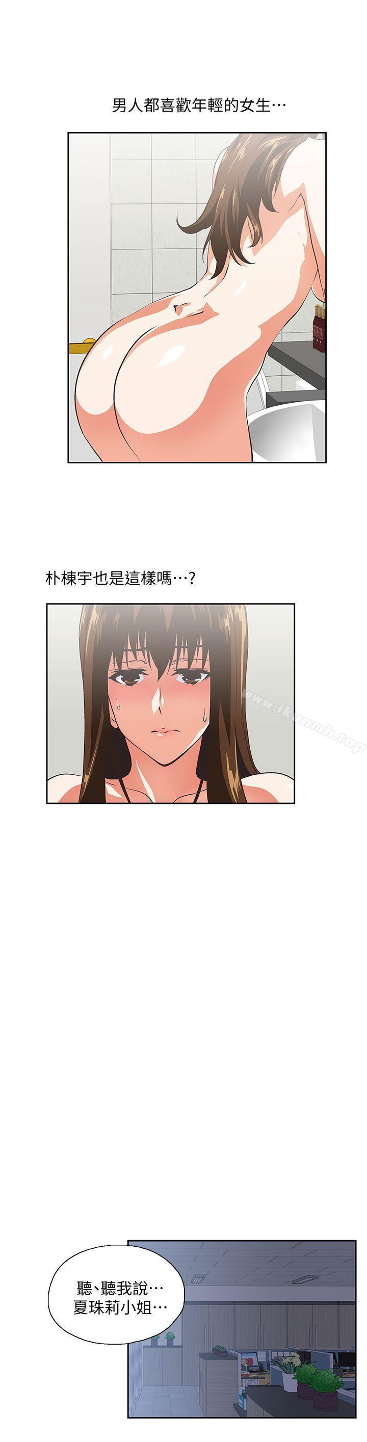 10P - 女上男下