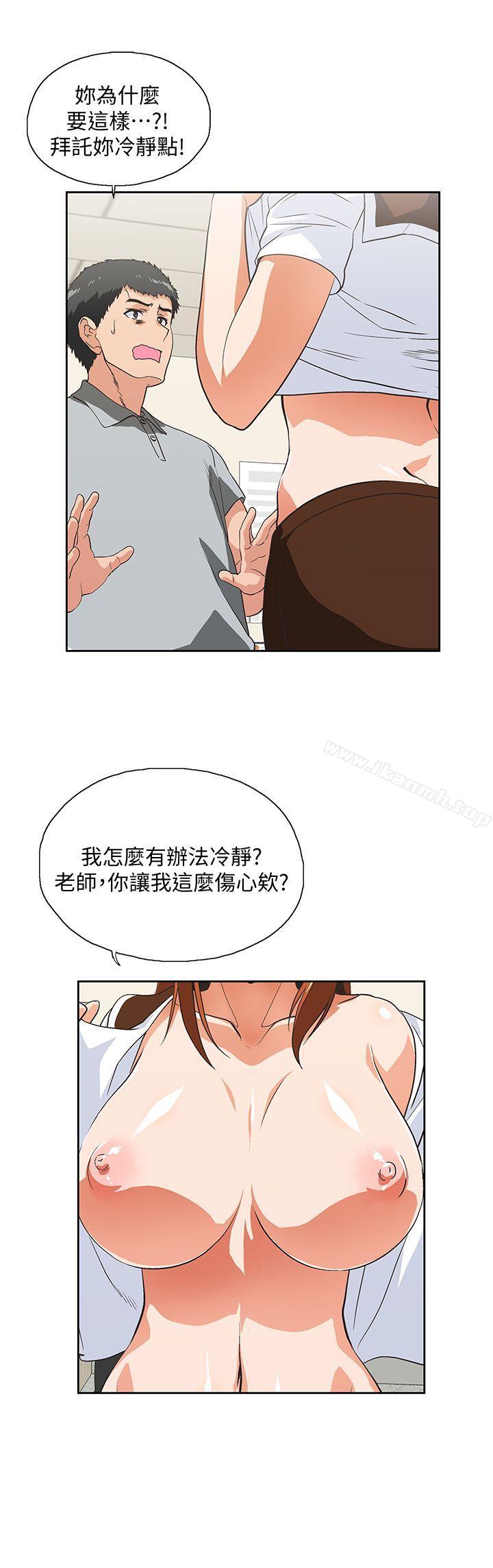 11P - 女上男下