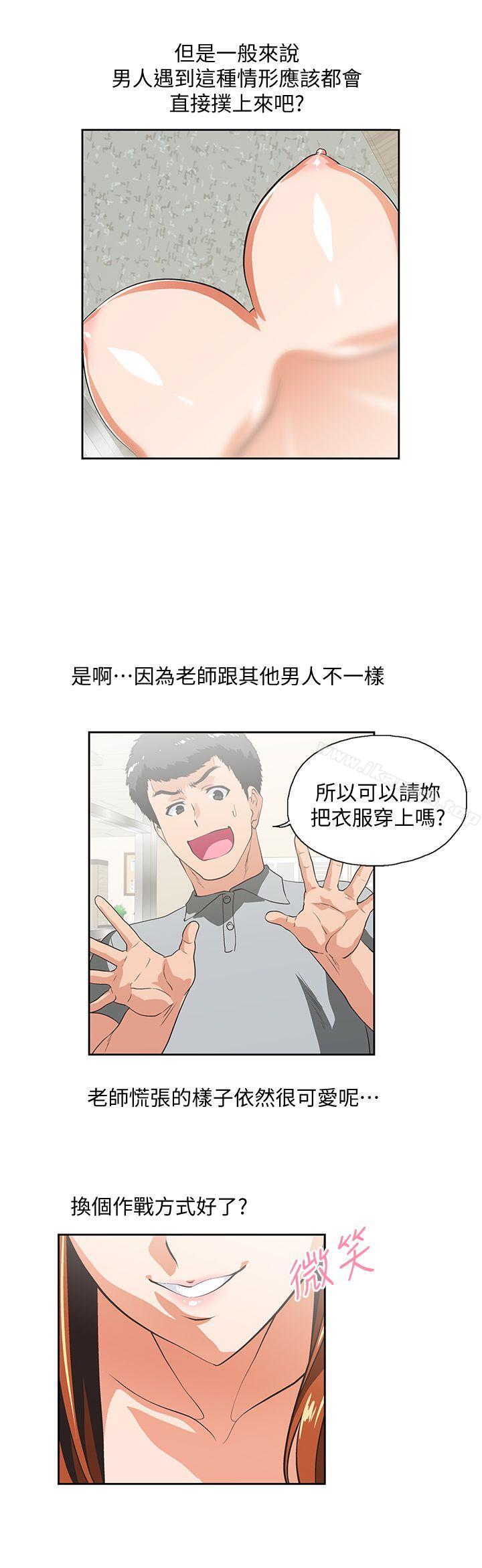 16P - 女上男下
