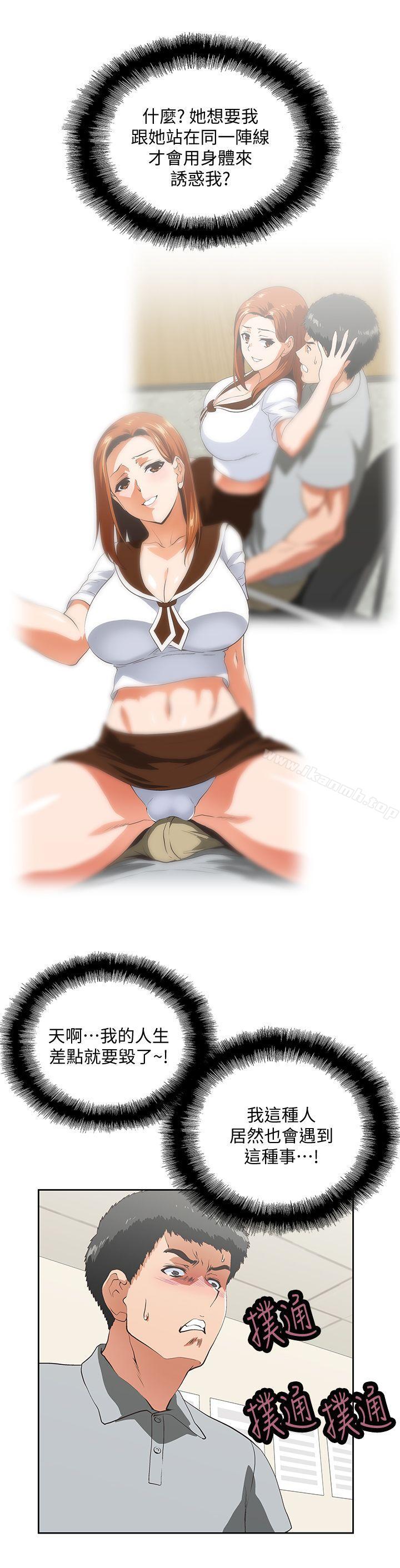18P - 女上男下