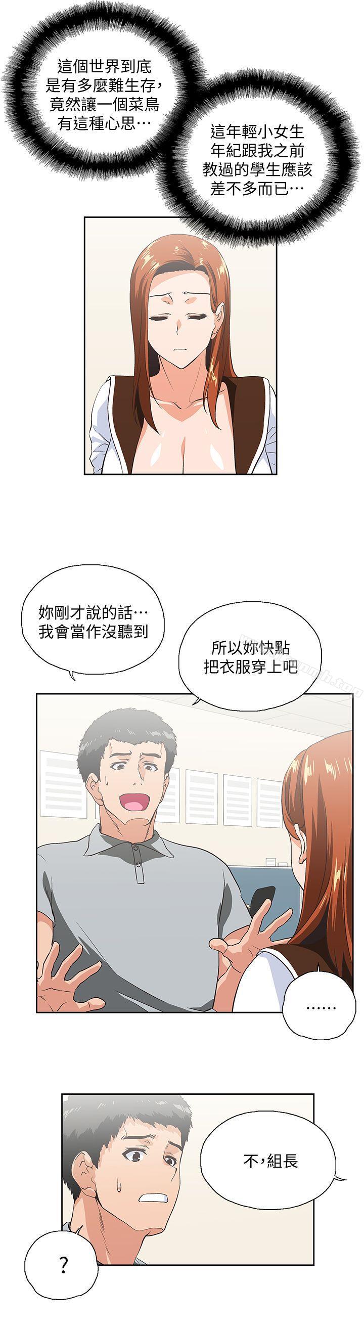 19P - 女上男下
