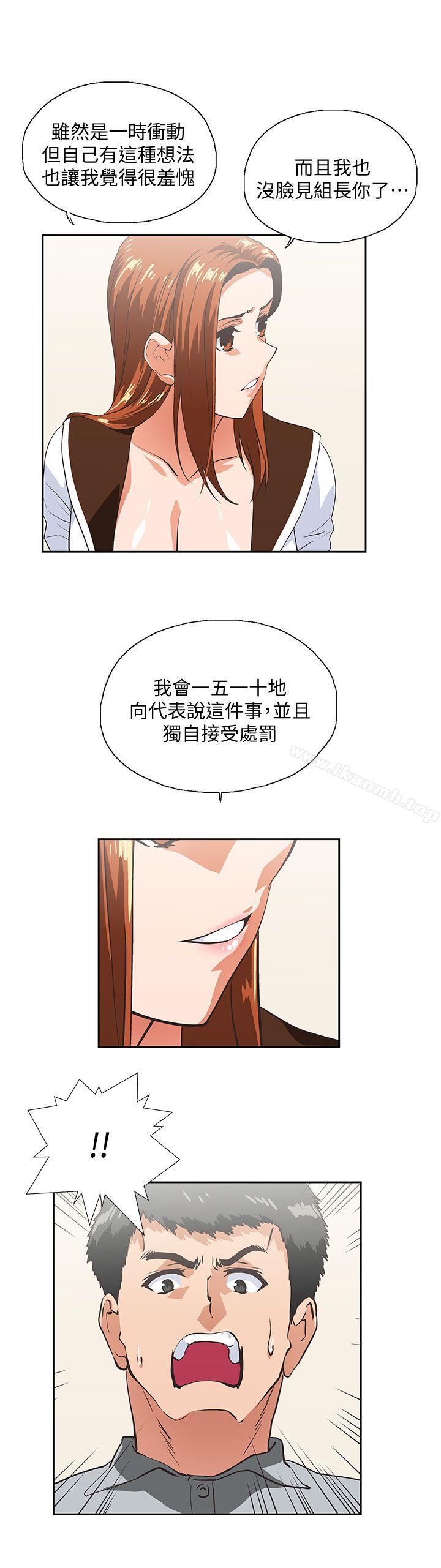 20P - 女上男下